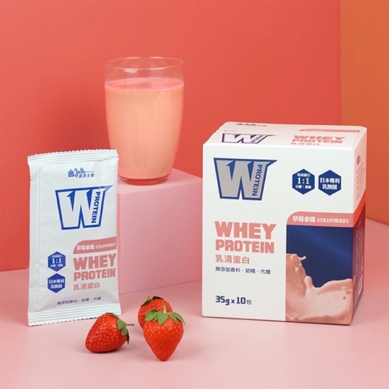 【義美生醫】W PROTEIN乳清蛋白飲-草莓拿鐵(35g*10包/盒)
