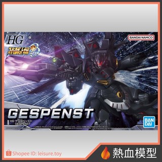 [熱血模型] BANDAI 萬代 超級機器人大戰OG 組裝模型 HG 亡靈 (肯修貝斯特)