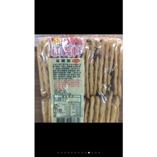 揪團Go~代購 嘉義福義軒 嬌麻蘇打餅 300g 植物五辛素