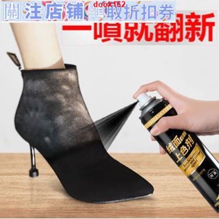 免運✨翻毛皮鞋清潔護理劑麂皮鞋油絨面黑色雪地磨砂打理液反毛反絨補色う鋪dook162