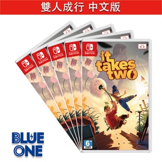Switch 雙人成行 it takes two 中文版 BlueOne 電玩 遊戲片 全新現貨
