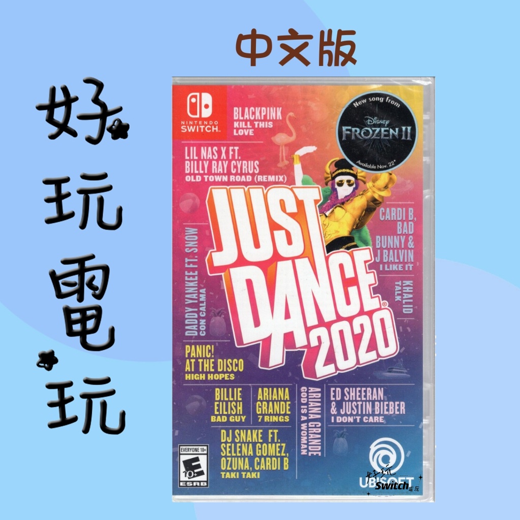 💙好玩電玩💙Just Dance 2020 舞力全開 實體遊戲 Switch NS