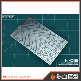 [熱血模型] MADWORKS 蝕刻片精密型打磨治具 N-012 模型工具