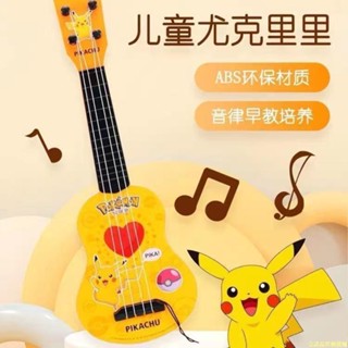 【臺灣熱賣】皮卡丘兒童小吉他玩具初學者可彈奏尤克里裡小提琴女孩音樂器玩具