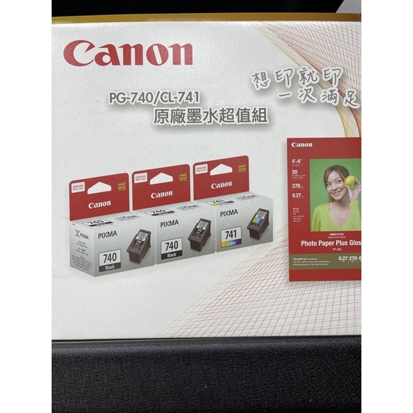 CANON 740/741墨水相紙組合包