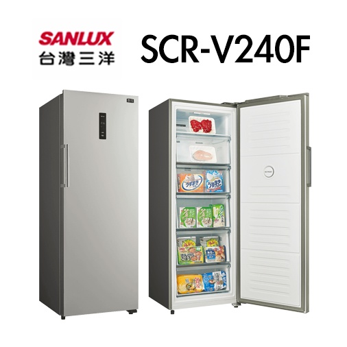 SANLUX三洋240L直立式變頻風扇無霜冷凍櫃SCR-V240F 【日群】