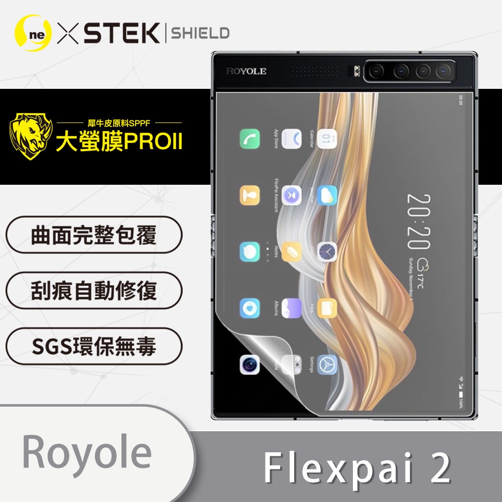 【大螢膜 Pro II】Royole 柔派 FlexPai 2 螢幕保護貼 犀牛皮抗衝擊 保貼 頂級超跑貼膜原料