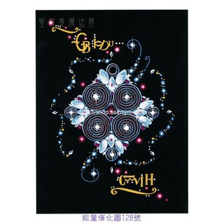 正版 Bryan De Flores能量催化圖A128號- 幸運星~幸運與保護 (幸運/保護/快樂)