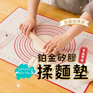 【臺灣出貨】揉麵墊 不沾黏 鉑金矽膠 桿麵墊 料理墊 麵團墊 烘焙墊 搟麵墊 烘培桌墊 烘培墊 刻度揉麵墊