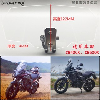 NC750適用本田CB400X CB500X NC750X改裝加高小風擋可調節擋風玻璃配件