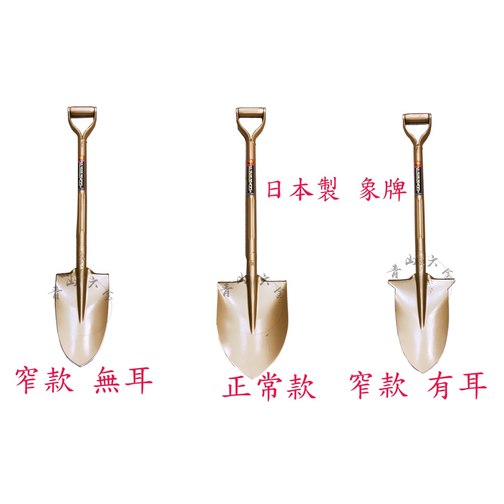 金象牌圓鍬的價格推薦 - 2024年6月| 比價比個夠BigGo