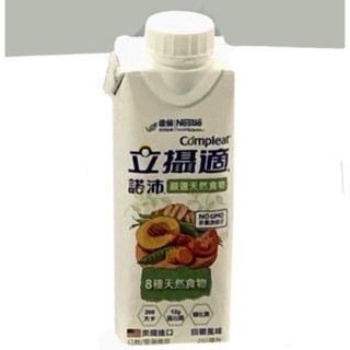 (下標立即出貨大量優惠) 雀巢立攝適諾沛含天然食物均衡營養配方(250mlx24罐/箱)