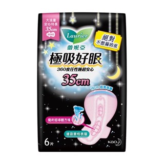 ✨現貨熱銷✨ Laurier蕾妮亞極吸好眠 特長夜用35cm6片