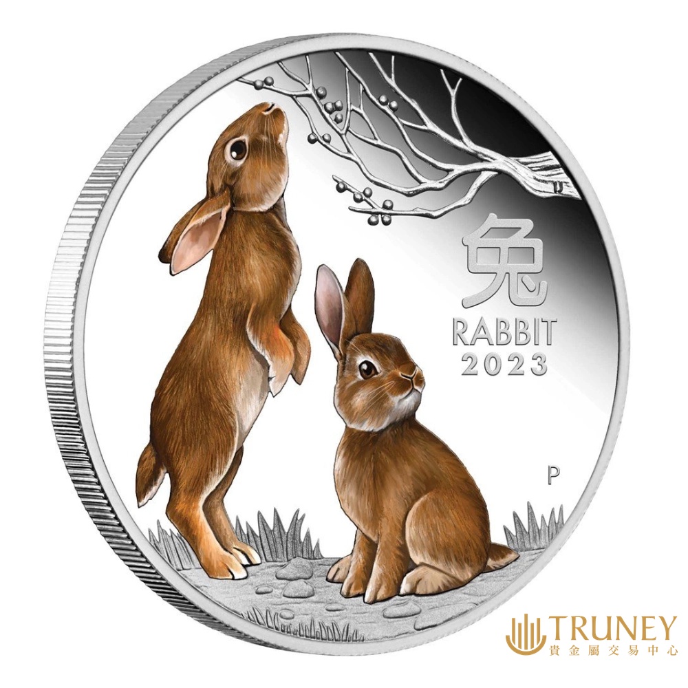 【TRUNEY貴金屬】2023澳洲兔年精鑄全彩銀幣1盎司 - 盒裝 / 約 8.294台錢