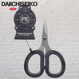 中壢鴻海釣具《第一精工》32121 DAIICHISEIKO PE剪刀 鋸齒剪刀 附皮套+拉環 360°旋轉 日本製