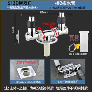 💎桃園發貨 多功能洗衣機地漏蓋板專用接頭下排水管道三通二合一防臭防返溢水