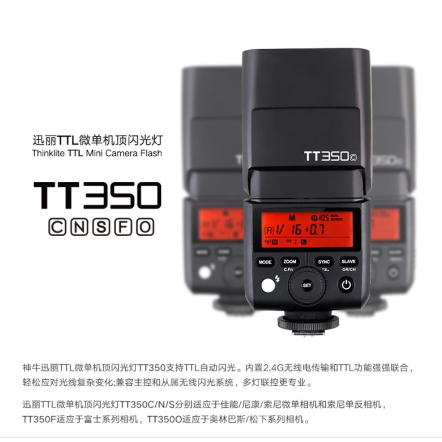 神牛 Godox TT350-S TTL機頂閃光燈 #SONY #二手