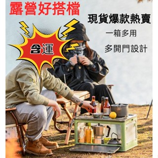 【現貨熱銷】免稅戶外透明露營五開門折疊收納箱車載後備儲物箱傢居帶滑輪整理箱戶外收納櫃卓櫃兩用收納箱