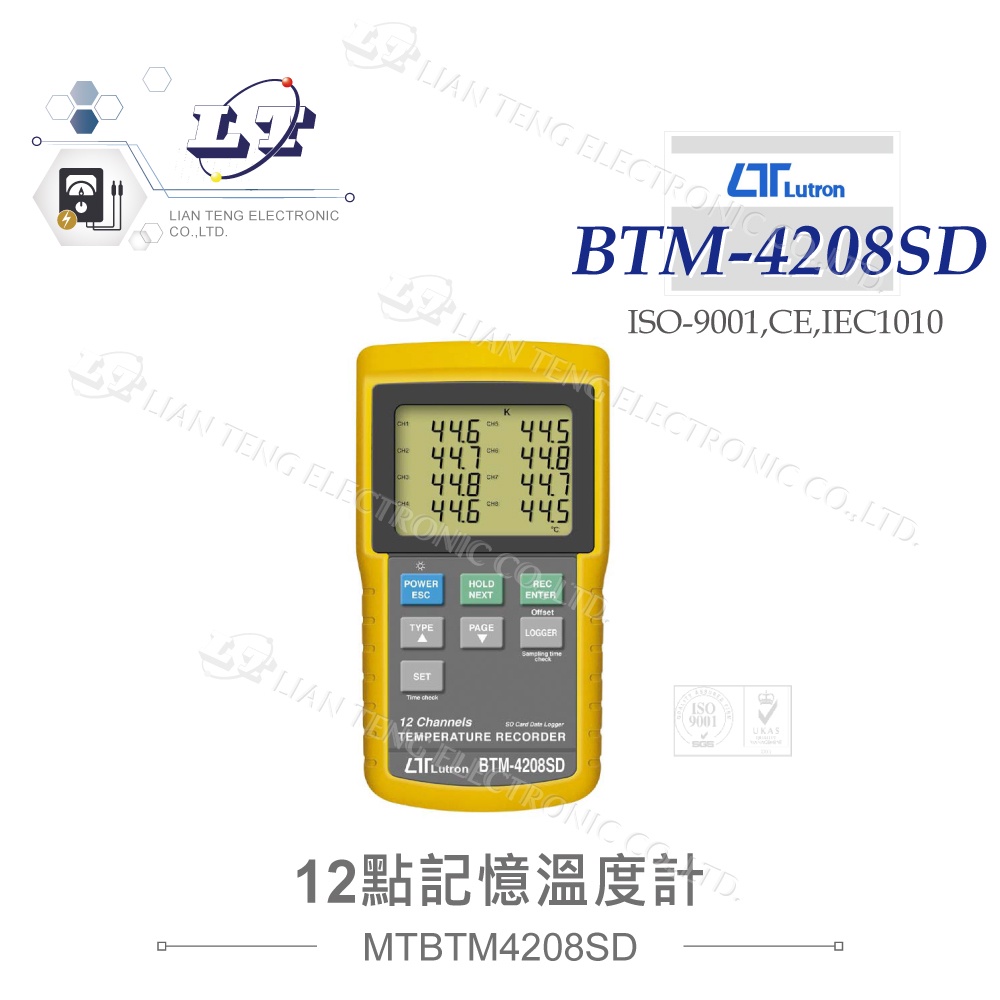 『聯騰．堃喬』路昌 Lutron BTM-4208SD 12點記憶溫度計 支援SD記憶卡