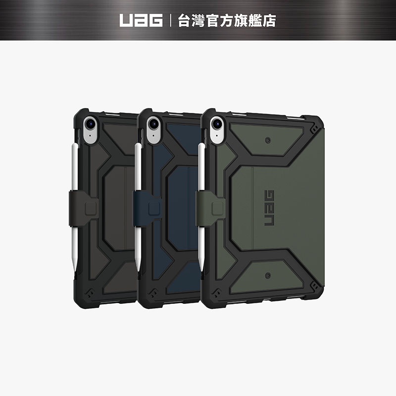 【UAG】iPad 10.9吋都會款耐衝擊保護殼 (美國軍規 防摔殼 平板殼)
