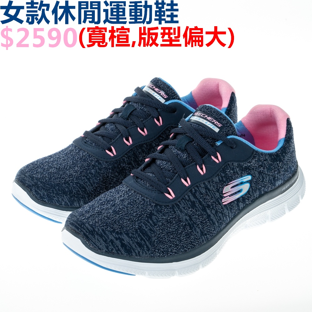 SKECHERS FLEX APPEAL 4.0 女 休閒運動鞋 輕量 柔軟 寬楦 藍粉-149570WNVMT