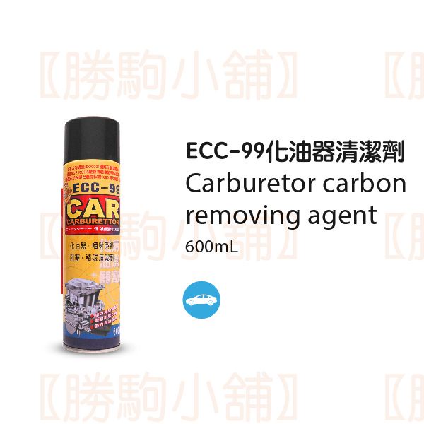 【勝駒小舖】黑珍珠BlackPearl ECC-99化油器清潔劑600ml ECC99