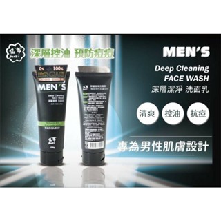 現貨 仙蒂深層潔淨洗面乳150g