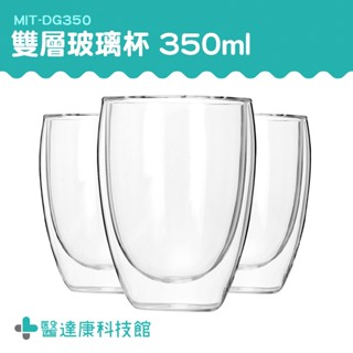 耐熱雙層玻璃杯 高硼矽帶把玻璃杯 辦公杯 玻璃咖啡杯 DG350 咖啡杯 玻璃杯 水杯 茶杯 耐熱杯 防燙杯 耐熱杯