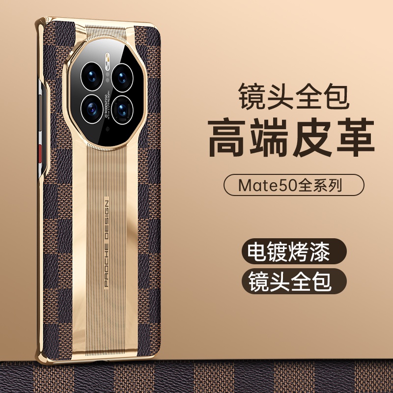 適用於華為 Mate 50 Pro Rs 保時捷 Mate50 50Pro 50RS 時尚電鍍邊框 鏡頭保護 防摔手機殼