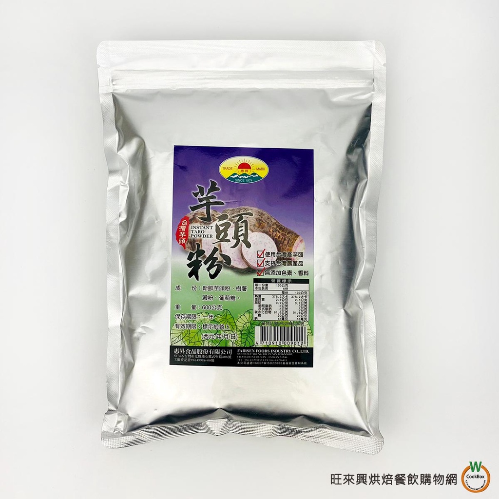 惠昇 芋頭粉600g / 包