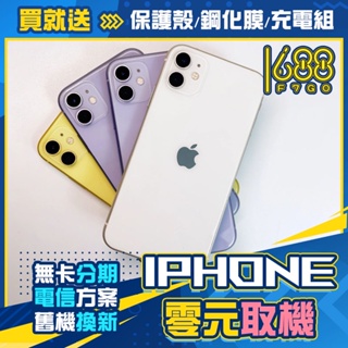 🏆 iPhone 11｜64G｜128G｜256G 🏆｜福利機｜手機分期｜二手機｜iphone｜台南 高雄【名騰手機館】