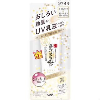 日本 SANA 莎娜 豆乳美肌 抗衰老抗UV 乳液 1瓶6役 老化護理 防紫外線 面霜 美容液 SPF43 PA+++