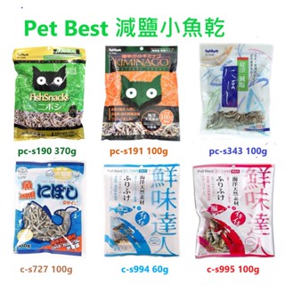 Pet Best canary 小魚乾系列 犬貓專用 減鹽丁香魚 珍寶重量級、珍鮮天然、珍鮮天然、鮮味達人
