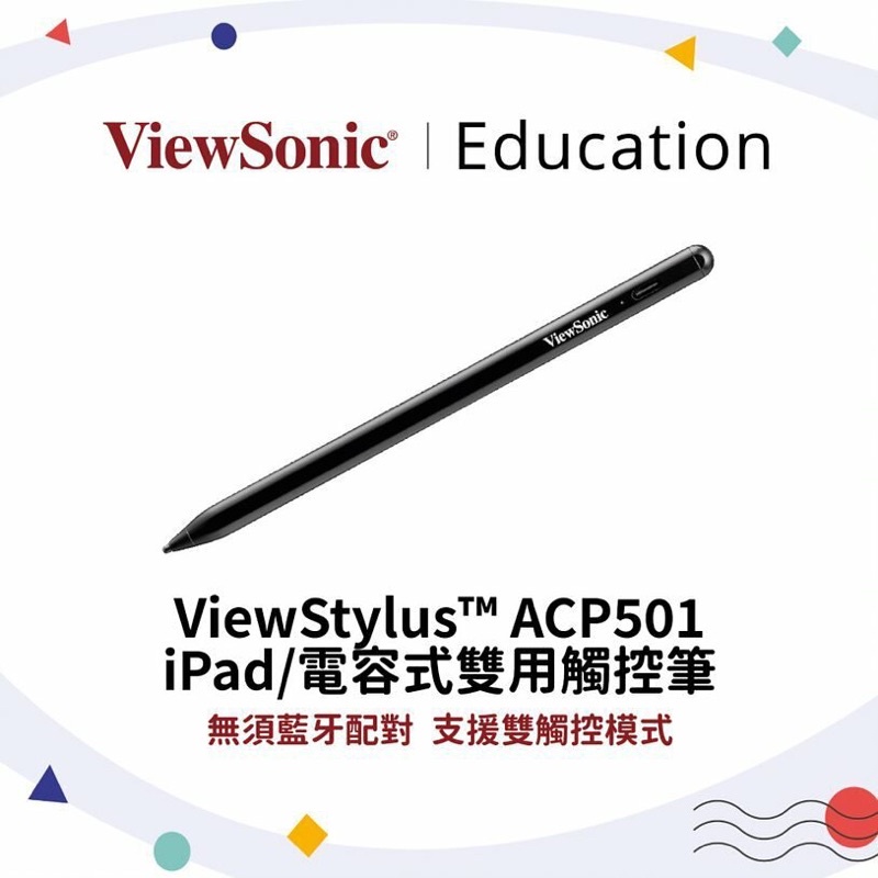 ACP501-B0TW 主動式電容筆 #觸控筆 #viewsonic #viewstylus #ipad跨系統