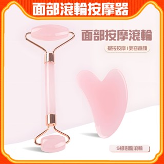 粉晶玉石滾輪 臉部按摩棒 刮痧板 按摩棒 粉晶按摩 玉石按摩 交換禮物 臉部SPA