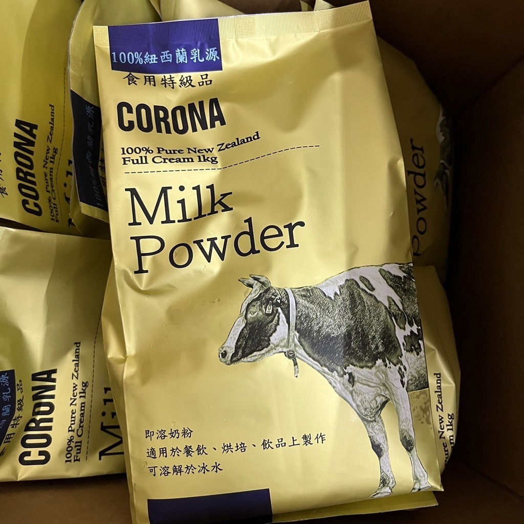 [台灣出貨]corona 紐西蘭全脂奶粉 1kg原廠包裝【Z128】