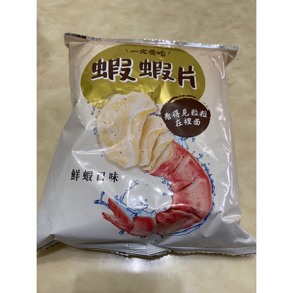 旺旺 一定要吃蝦蝦片鮮蝦口味（期限2023/4/22）