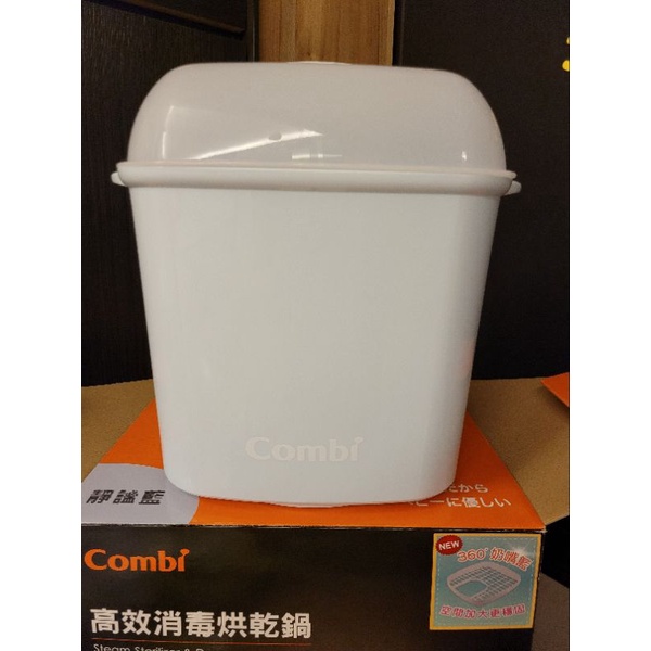 Combi Pro360高效消毒烘乾鍋／藍／二手