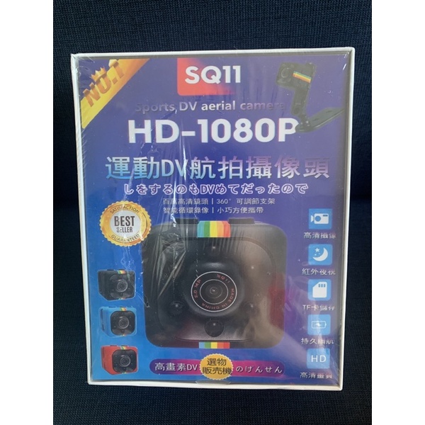 SQ11 HD 1080P 多功能微型攝影機 運動DV攝影機