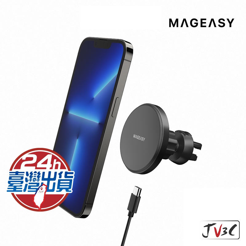 MAGEASY MAGMOUNT 磁吸無線充電車載支架 磁吸支架  汽車手機架 手機導航支架 車架 充電車架