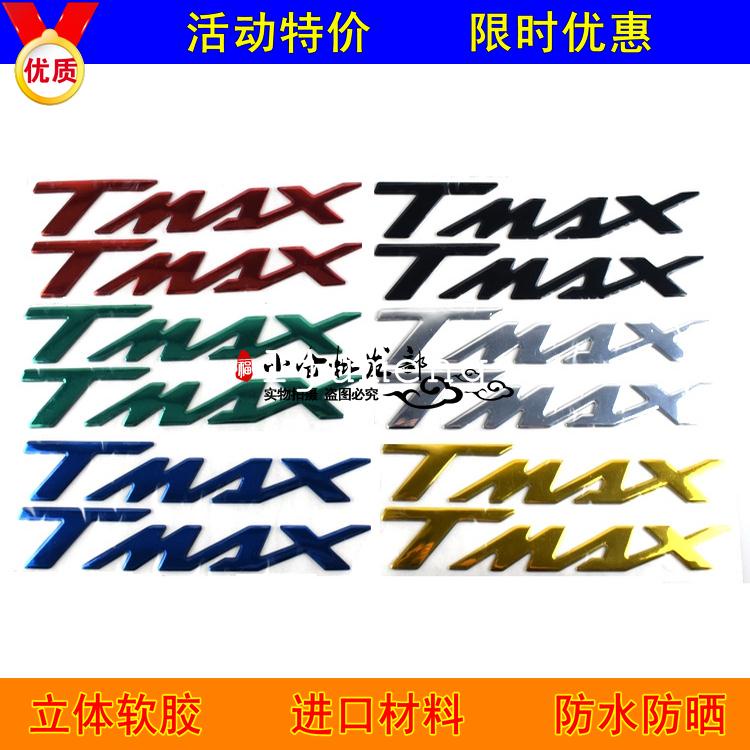 雅馬哈TMAX500立體logo軟膠貼標TMAX530防水貼紙防晒貼花字母標誌很好的品質