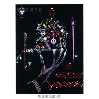正版 Bryan De Flores能量催化圖A2號-看穿玻璃-擴充套件創意與知覺 (創意)