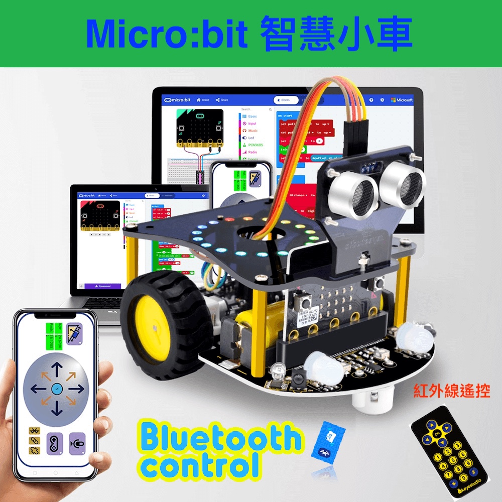 【樂意創客官方店】Micro:bit Mini V2.0 智能小車 Microbit Scratch 麥昆小車 登月小車