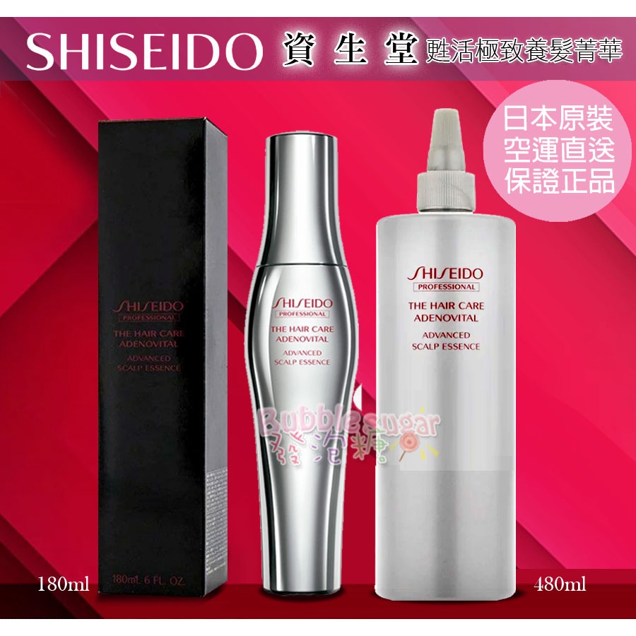 ☆發泡糖 SHISEIDO 資生堂 甦活極致養髮菁華 480ml補充瓶/180ml (頭皮調理噴霧 養髮液) 日本原裝