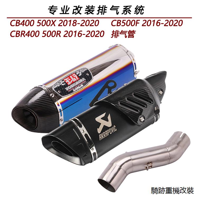 本田CBR500R重機改裝適用於機車CB400 500X/F中段CBR400 500R改裝碳纖排氣管16-20年