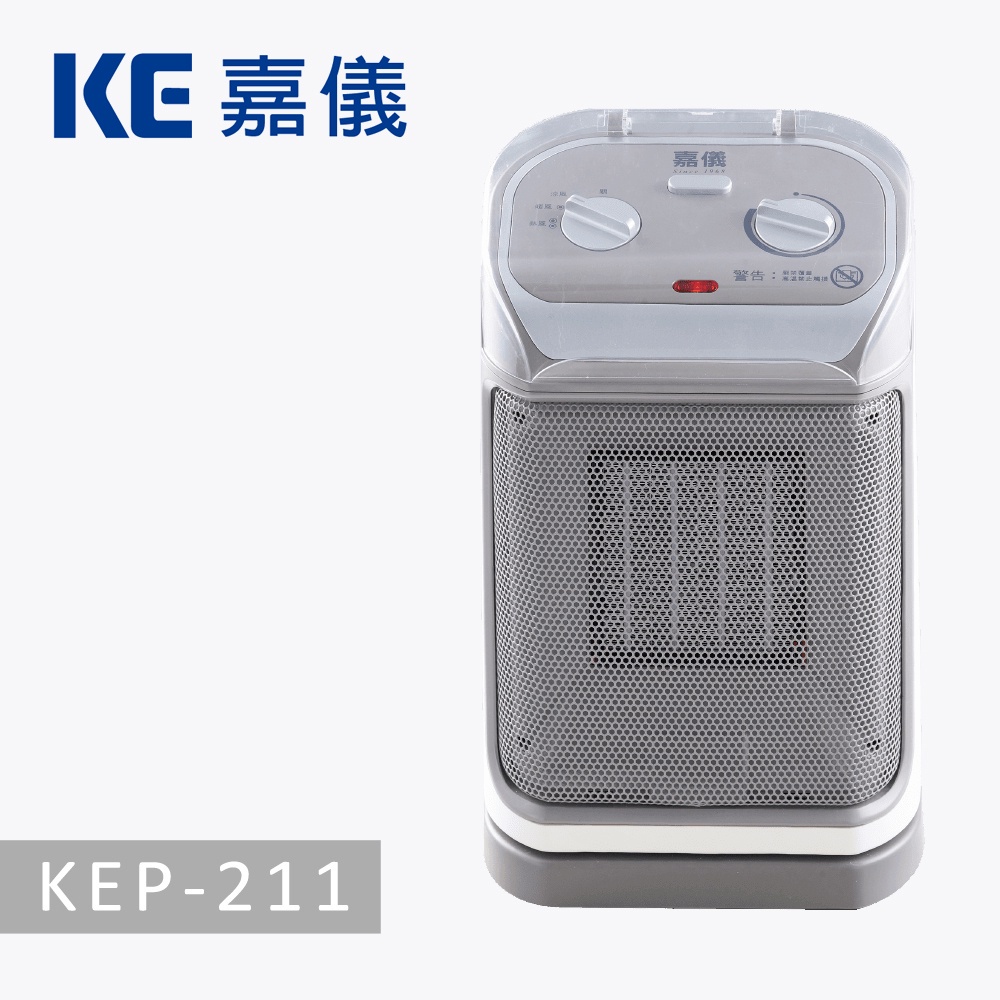 德國嘉儀HELLER-陶瓷電暖器KEP211 / KEP-216