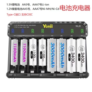 yonii 1.5V鋰電池充電器8槽 AA5號7號AAA鎳氫電池充電器USB跨境
