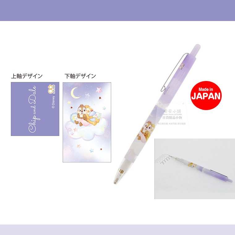 日本代購 A257 迪士尼 奇奇蒂蒂 自動鉛筆0.5mm HB 半透明筆桿 花栗鼠  自動筆 日本製文具sunstar