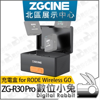 數位小兔【 ZGCINE ZG-R30 Pro 充電盒 for RODE Wireless GO】