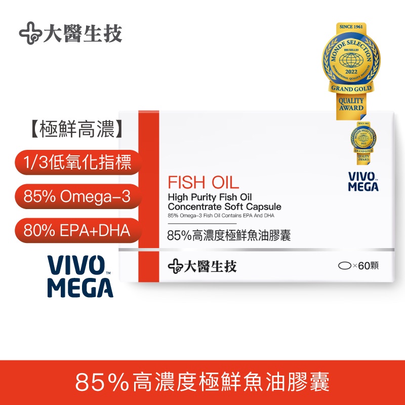 大醫生技85趴高濃度極鮮魚油膠囊 60顆 [買2送1] Omega3魚油 rTG魚油 挪威魚油 高濃度魚油